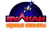 Игровые автоматы Вулкан